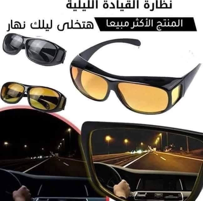 نظارة القيادة الليلية والنهارية TR-0160