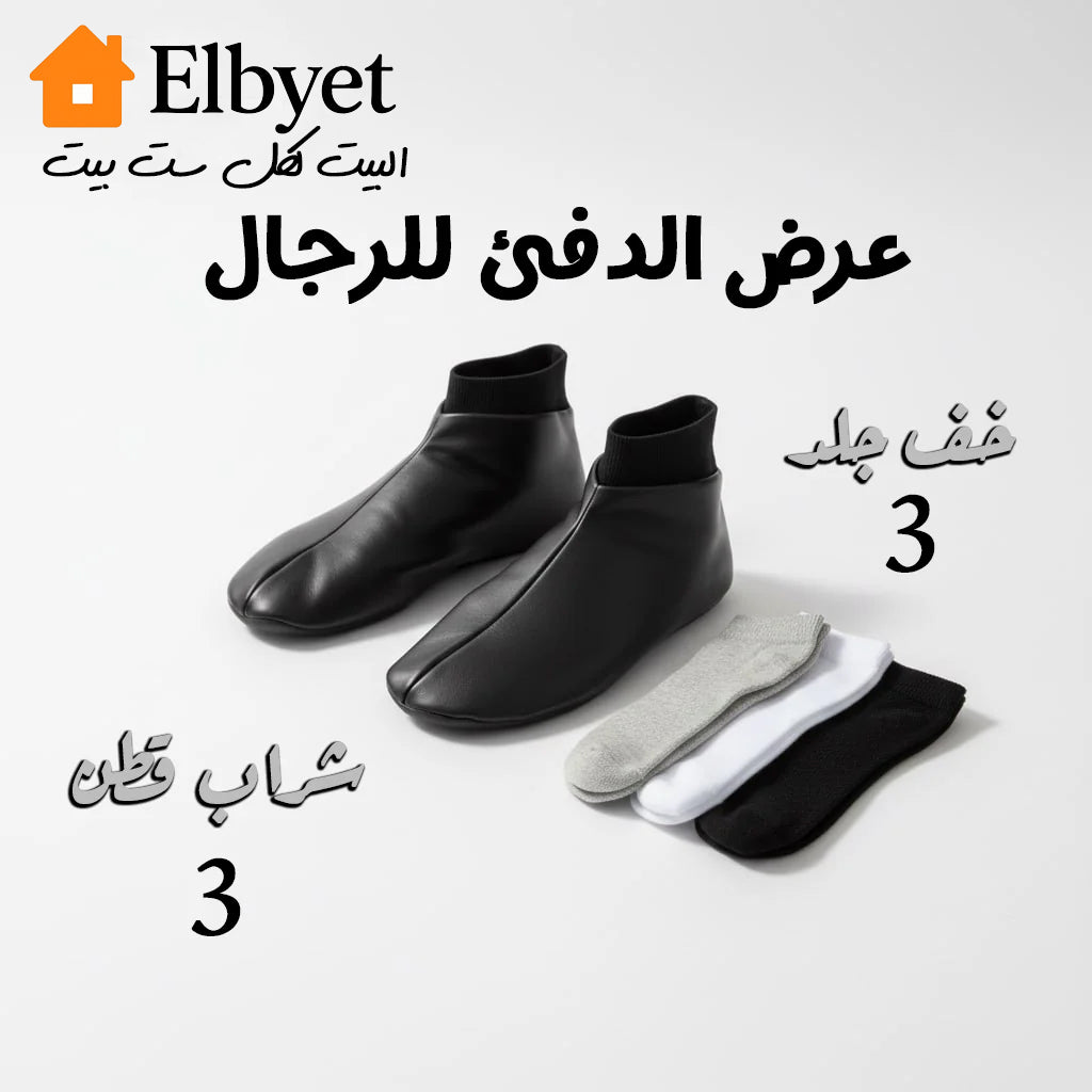 عرض راحة القدم 3 خف جلد اصلي و 3 شربات قطن هدية TR0429